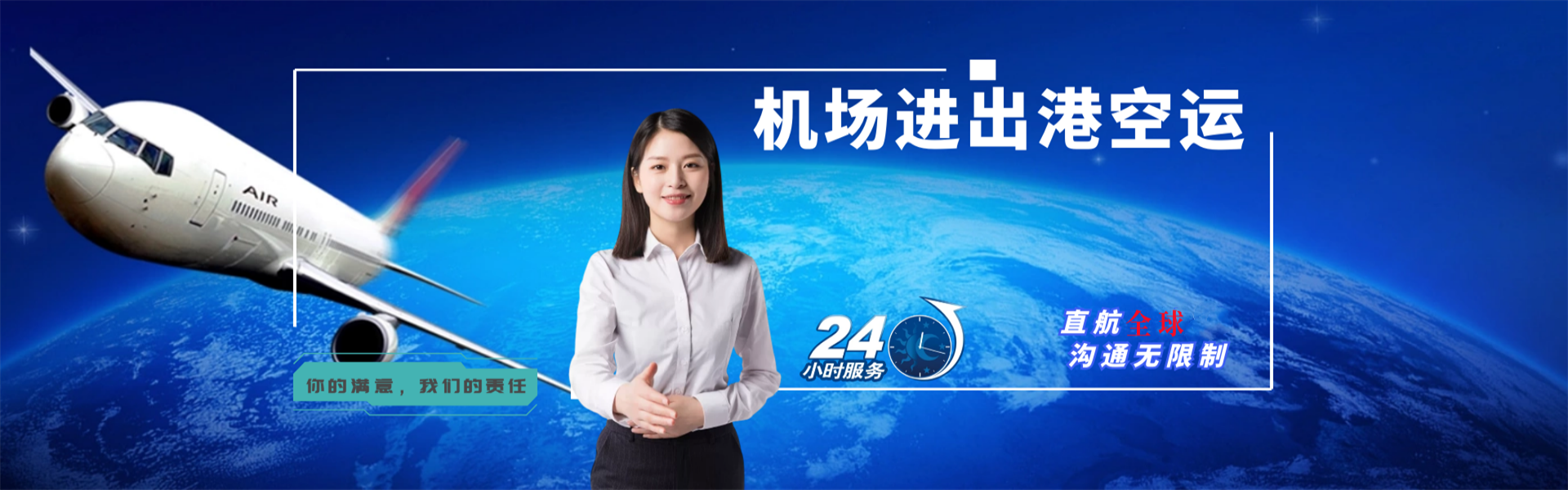 霍邱到北京物流公司-霍邱至北京物流专线-霍邱空运到北京-优时通物流有限公司